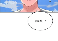 Page 111 of 夏日深处/Summer of Love 61-81