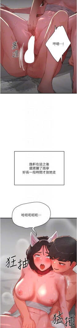 Page 11 of 夏日深处/Summer of Love 61-81