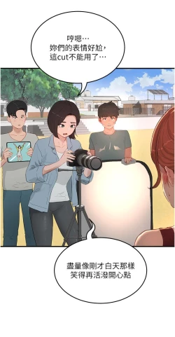 Page 123 of 夏日深处/Summer of Love 61-81