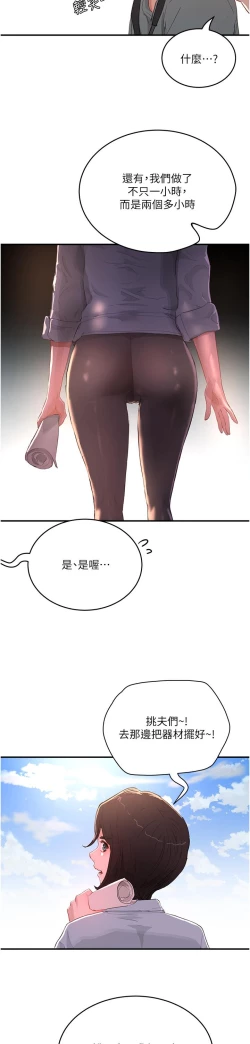 Page 133 of 夏日深处/Summer of Love 61-81