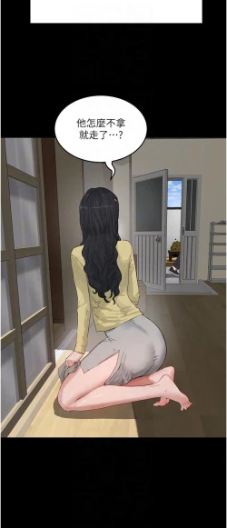 Page 186 of 夏日深处/Summer of Love 61-81