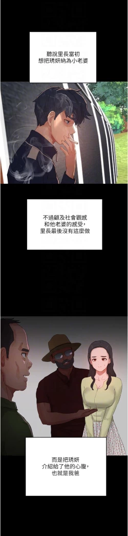 Page 190 of 夏日深处/Summer of Love 61-81