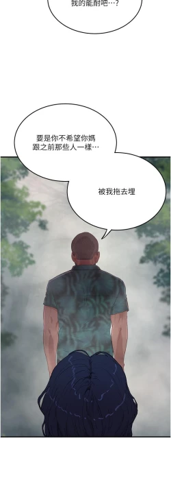 Page 203 of 夏日深处/Summer of Love 61-81