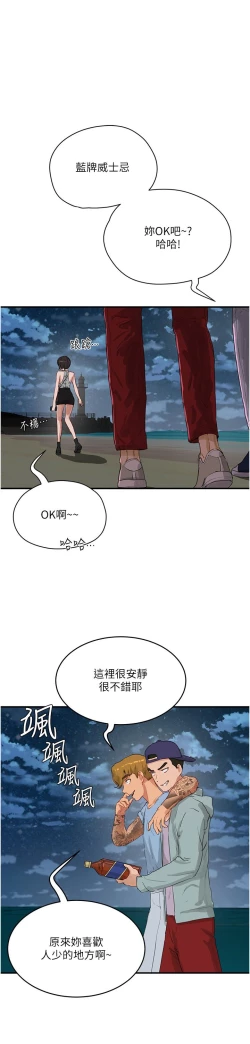 Page 277 of 夏日深处/Summer of Love 61-81