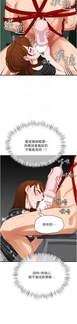 Page 320 of 夏日深处/Summer of Love 61-81