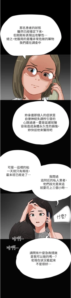 Page 334 of 夏日深处/Summer of Love 61-81