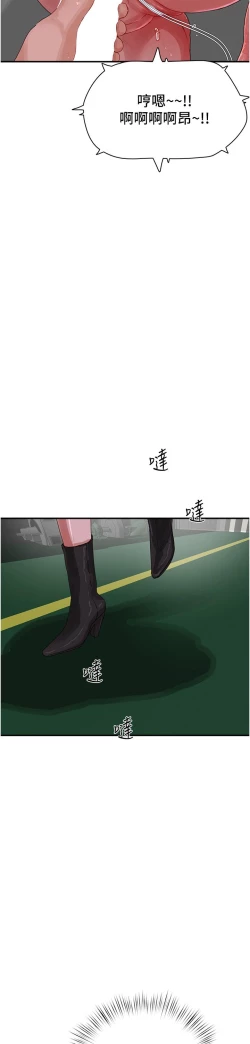 Page 410 of 夏日深处/Summer of Love 61-81