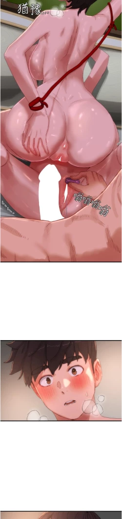 Page 427 of 夏日深处/Summer of Love 61-81