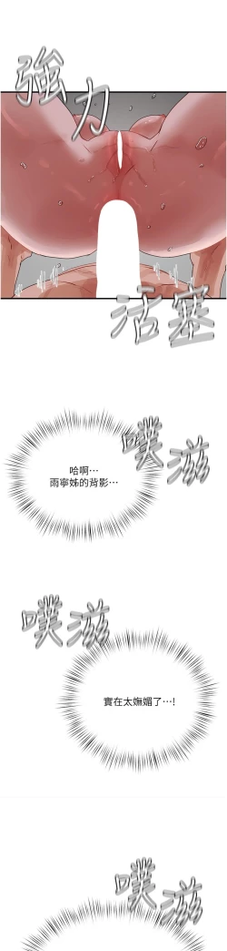 Page 450 of 夏日深处/Summer of Love 61-81