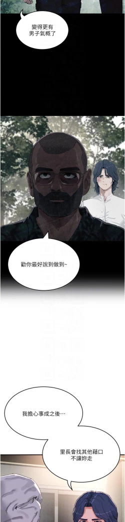 Page 470 of 夏日深处/Summer of Love 61-81