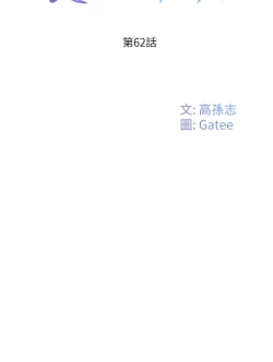 Page 47 of 夏日深处/Summer of Love 61-81