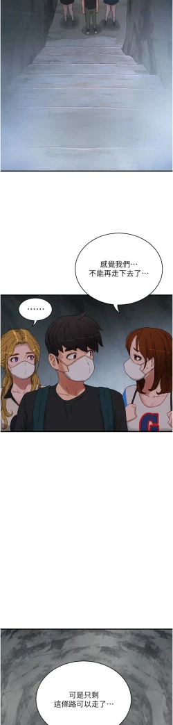 Page 574 of 夏日深处/Summer of Love 61-81