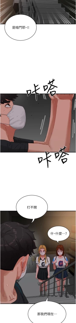 Page 591 of 夏日深处/Summer of Love 61-81