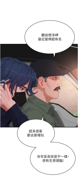 Page 596 of 夏日深处/Summer of Love 61-81