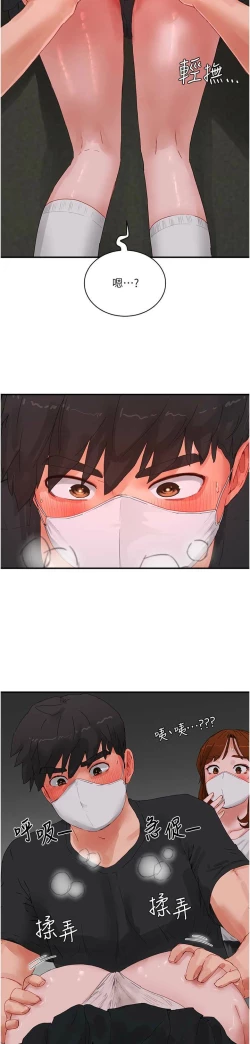 Page 614 of 夏日深处/Summer of Love 61-81