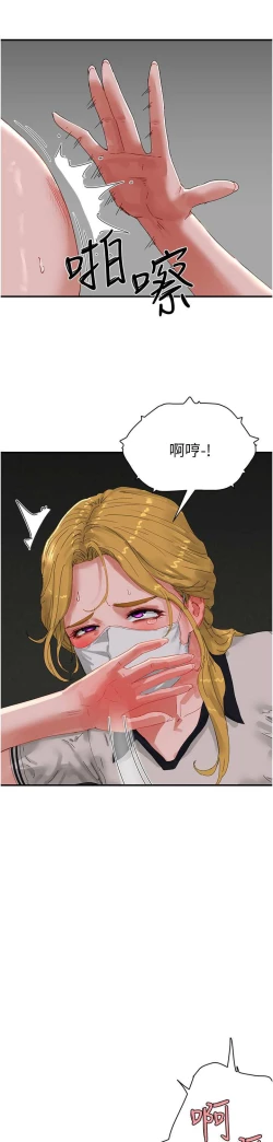 Page 638 of 夏日深处/Summer of Love 61-81