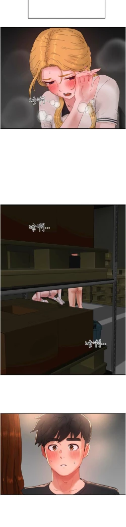 Page 654 of 夏日深处/Summer of Love 61-81