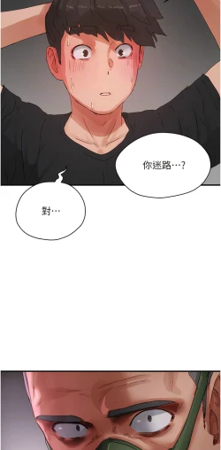 Page 703 of 夏日深处/Summer of Love 61-81