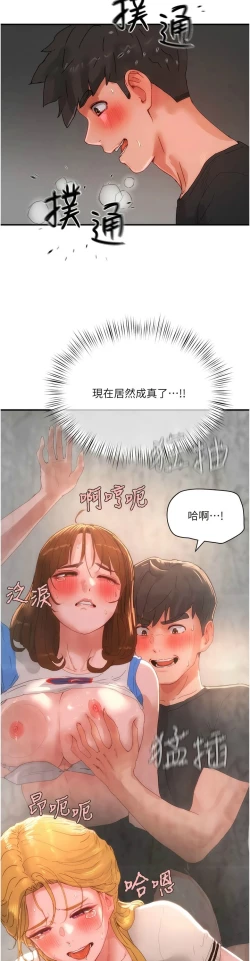 Page 711 of 夏日深处/Summer of Love 61-81