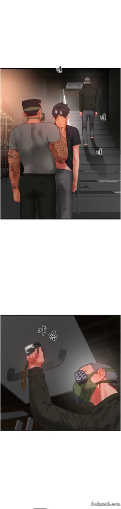 Page 712 of 夏日深处/Summer of Love 61-81