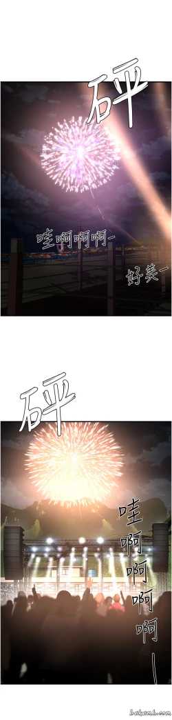 Page 719 of 夏日深处/Summer of Love 61-81