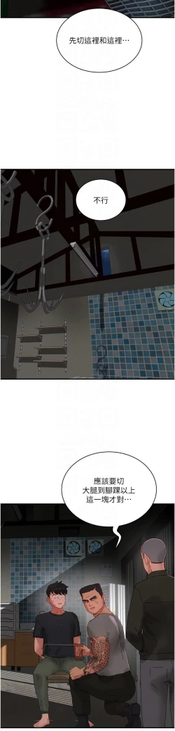 Page 729 of 夏日深处/Summer of Love 61-81