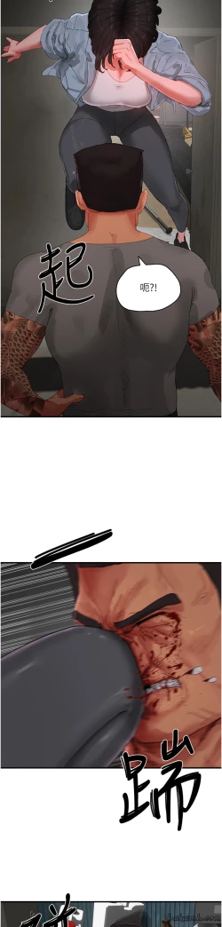 Page 745 of 夏日深处/Summer of Love 61-81