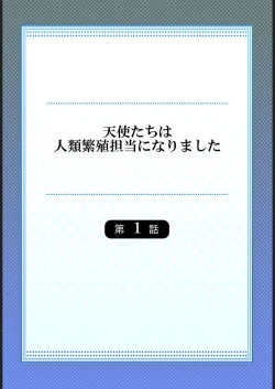 Page 2 of Tenshi-tachi wa Jinrui Hanshoku Tantō ni Narimashita 1