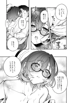 Page 16 of Chihiro Ecchi