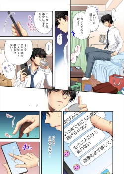 Page 10 of Kanojo ga ore no Sekkusu de Kowareru made ~ Uwaki no Daishō, Kurutta Seiai 1