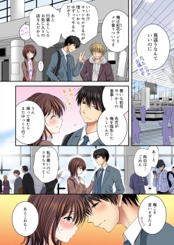 Page 4 of Kanojo ga ore no Sekkusu de Kowareru made ~ Uwaki no Daishō, Kurutta Seiai 1