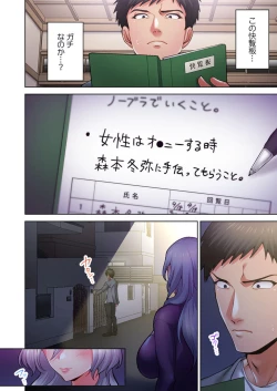 Page 16 of Kairanban no Ecchina Rūru wa Zettaidesu. 1