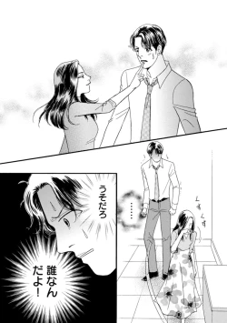 Page 50 of Yuuzai! Kyousei Furin no Kei ni Shosu ~ Ikemen Kuzu Otto Shuuryou Senkoku 1-2