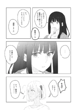 Page 18 of nijinokisetsu