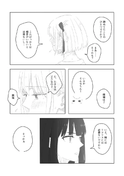 Page 19 of nijinokisetsu
