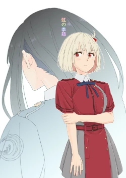 Page 1 of nijinokisetsu