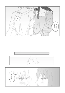 Page 24 of nijinokisetsu