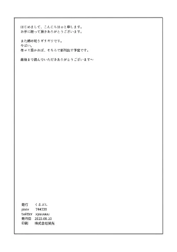 Page 28 of nijinokisetsu