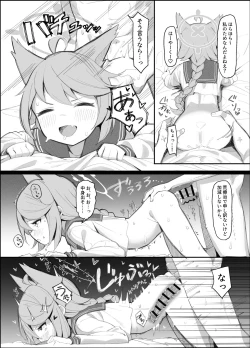 Page 14 of Taishoryoho