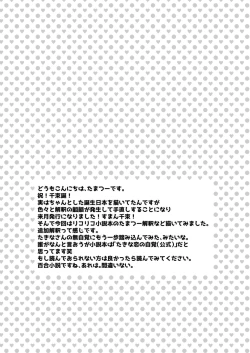 Page 21 of rikorikonohon/mewotojitekuretara