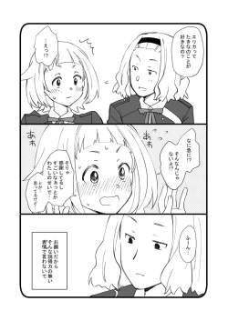 Page 8 of rikorikonohon/mewotojitekuretara