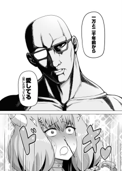 Page 13 of Aura to Ippatsu Yaru Tame Mechakucha Maryoku o Tamete Kimashita