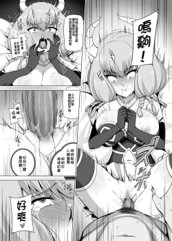 Page 7 of Aura to Ippatsu Yaru Tame Mechakucha Maryoku o Tamete Kimashita | 為了跟阿烏拉來一發 我拼命累積魔力