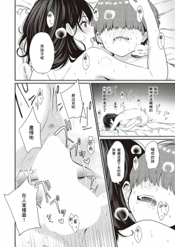 Page 22 of Mamakatsu kara Hajimeru Support Seikatsu ♡