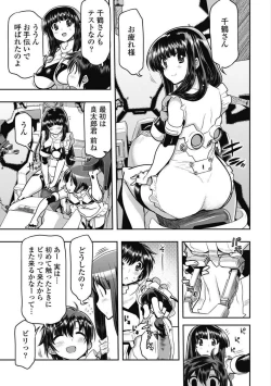 Page 115 of Kono Yo Hana ni Suru Tame ni fanservice compilation