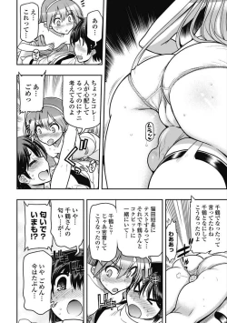 Page 120 of Kono Yo Hana ni Suru Tame ni fanservice compilation