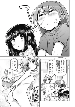 Page 125 of Kono Yo Hana ni Suru Tame ni fanservice compilation
