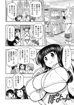 Page 128 of Kono Yo Hana ni Suru Tame ni fanservice compilation