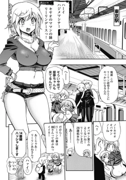 Page 12 of Kono Yo Hana ni Suru Tame ni fanservice compilation