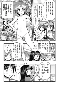 Page 131 of Kono Yo Hana ni Suru Tame ni fanservice compilation